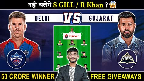 gt vs dc dream11 prediction in hindi